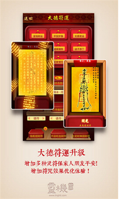 灵机妙算的图册