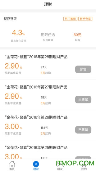 遂宁银行手机银行app遂心如e的图册