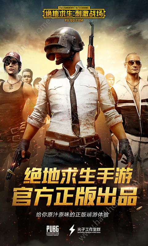PUBGMobile体验服的图册