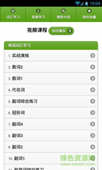 韩语词汇精讲的图册