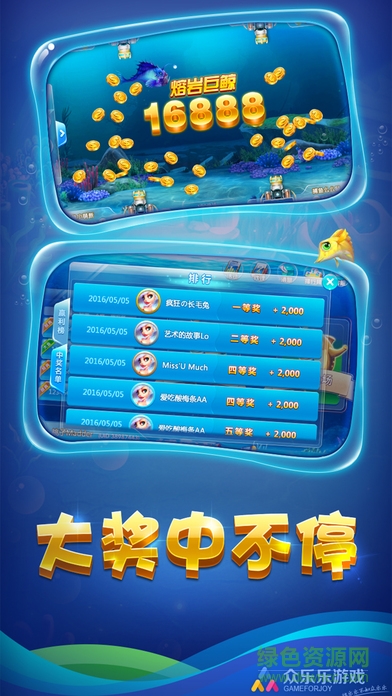 众乐乐渔乐厅手机版的图册