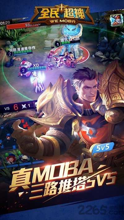 全民超神离线单机游戏的图册