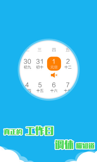 萌猫闹钟的图册