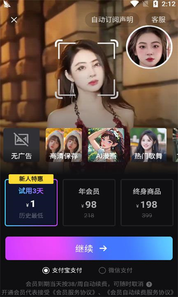 鑫鑫即影安卓软件的图册