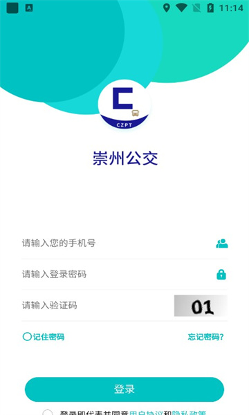 崇州公交的图册