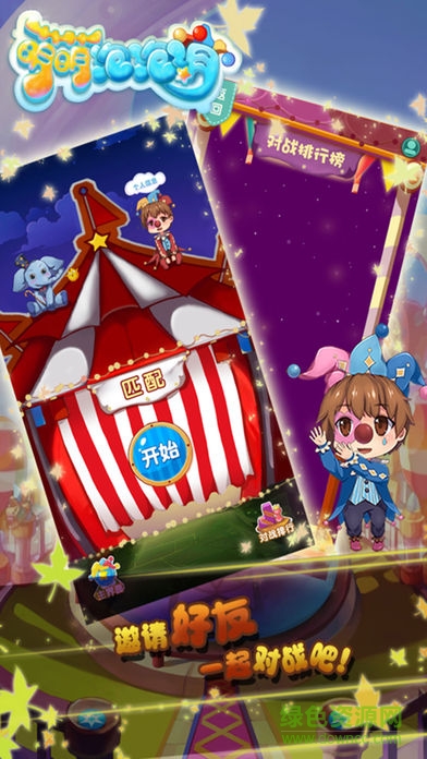 萌萌泡泡消手机版的图册