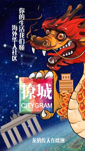 撩城(新闻资讯)的图册