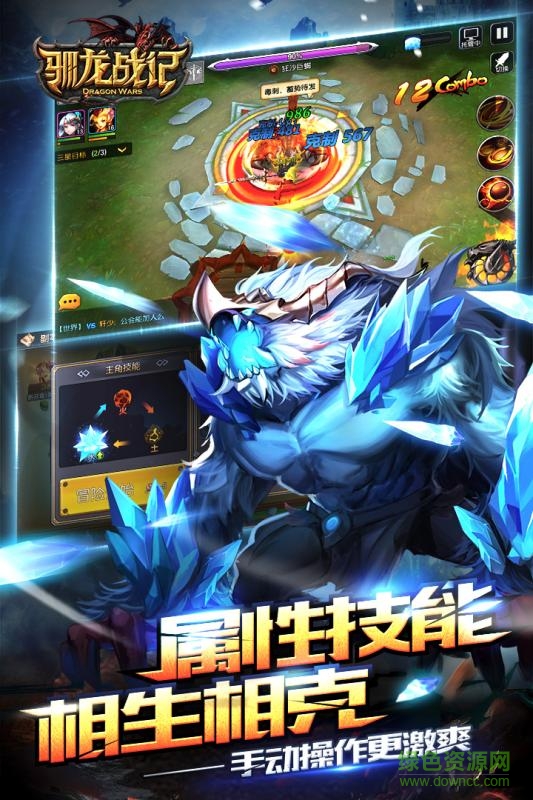 腾讯驯龙战记的图册