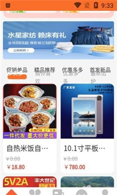 密友购官方版的图册