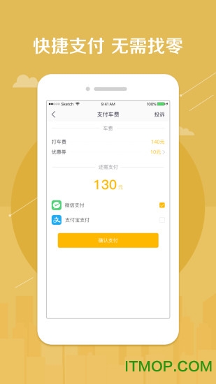 鼎骏出行的图册