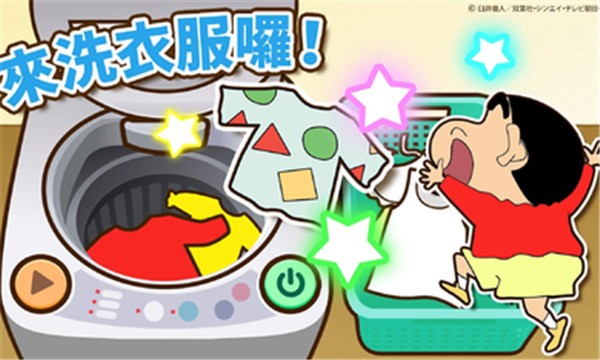 Crayon Shinchan中文版的图册