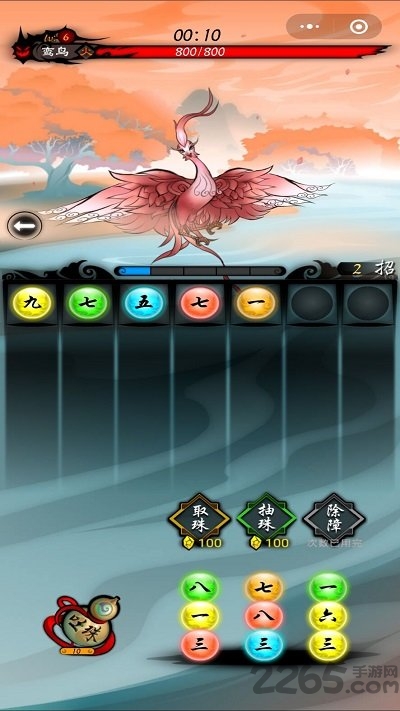 捉妖山海经红包版最新版的图册