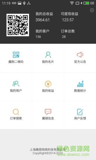 魔购分润的图册