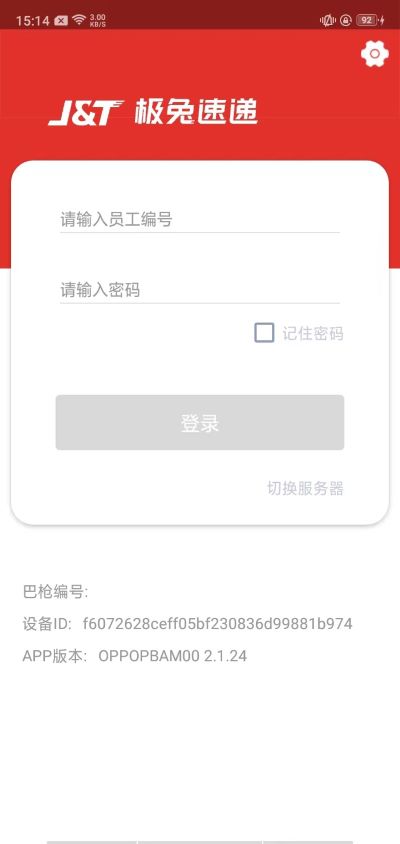 极兔内场pro最新版的图册