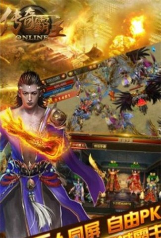 传奇霸主的图册