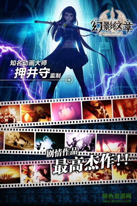 幻影纹章手游百度版的图册