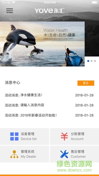 永汇净水的图册