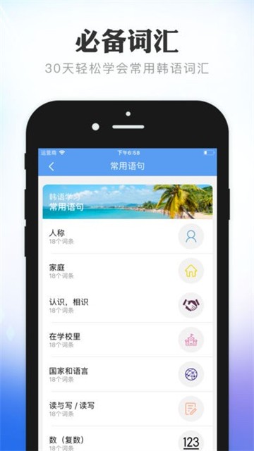 跟我学韩语的图册