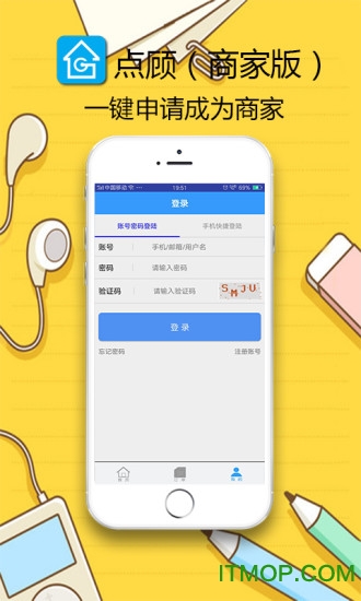 点顾商家版的图册