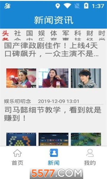 卧龙区高龄津贴app官方版(社保公积金管家)的图册