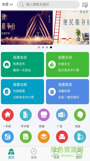 房比房平台的图册