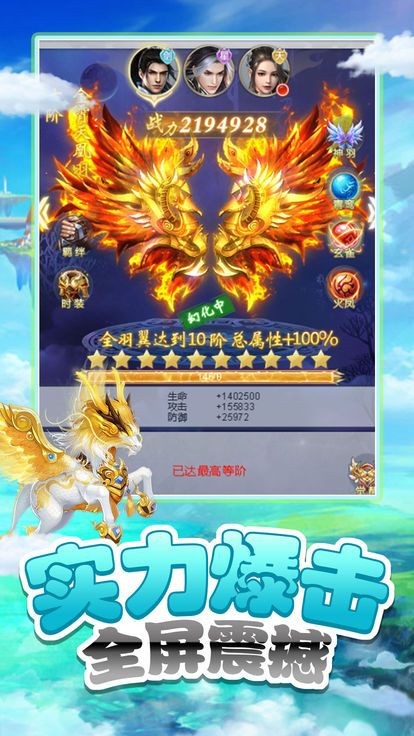 仙灵之战的图册