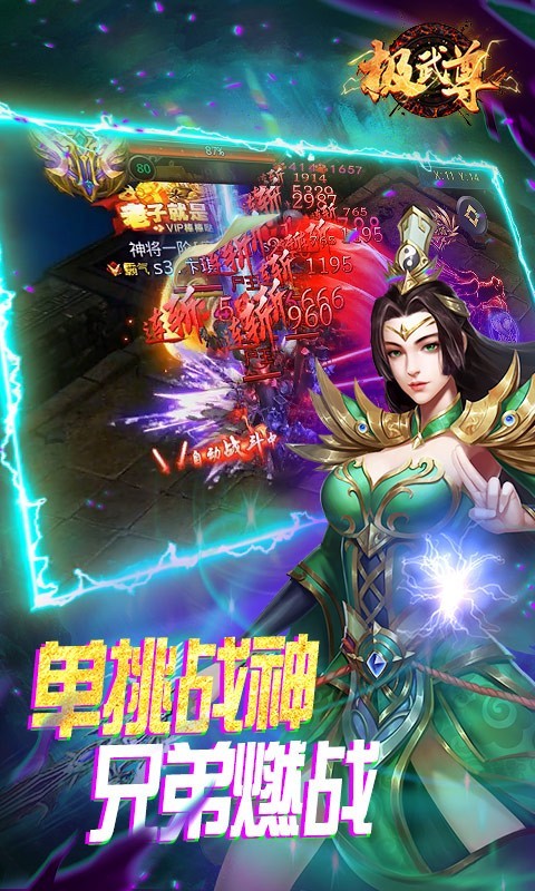 极武尊官方正版的图册