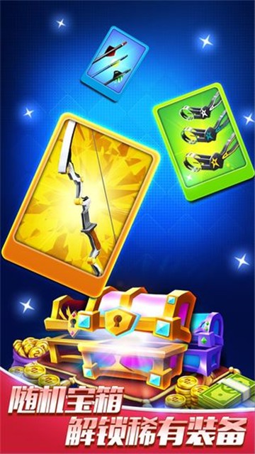 最强射手的图册