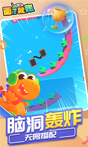 画了就跑安卓版的图册