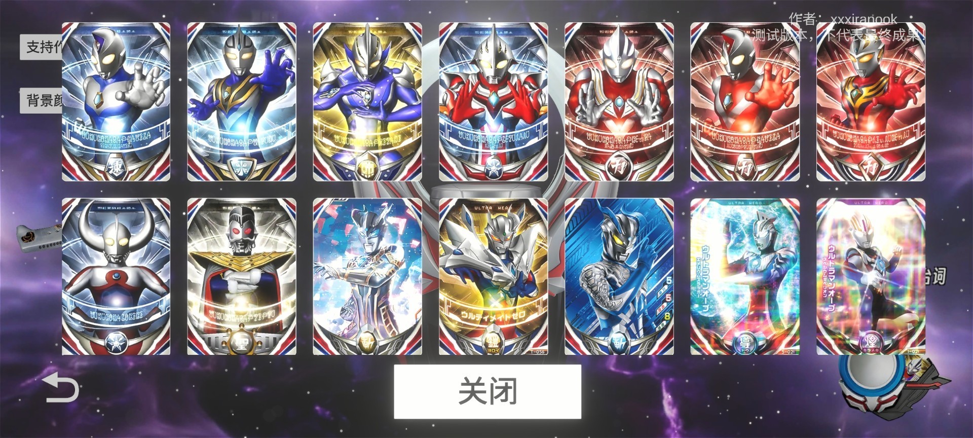 欧布圆环模拟器免广告的图册