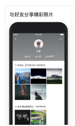 51足迹手机版的图册