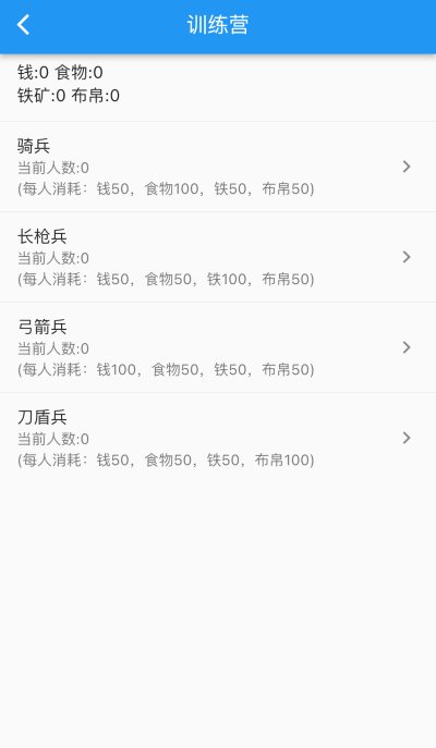 异界5三国游戏的图册