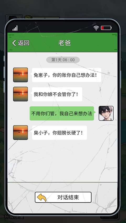 非凡的大多数无限金币版的图册