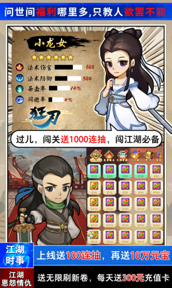 小虾米闯江湖红包版的图册