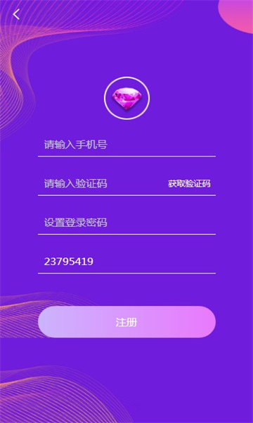紫钻宝藏软件安卓版的图册