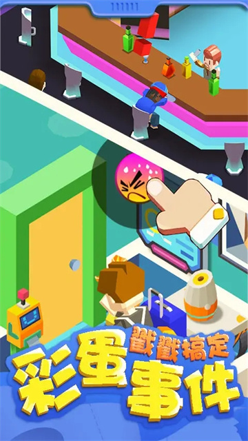 我要上厕所游戏的图册