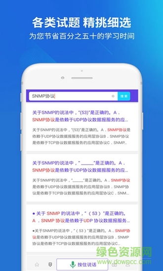 上学吧网络工程师的图册