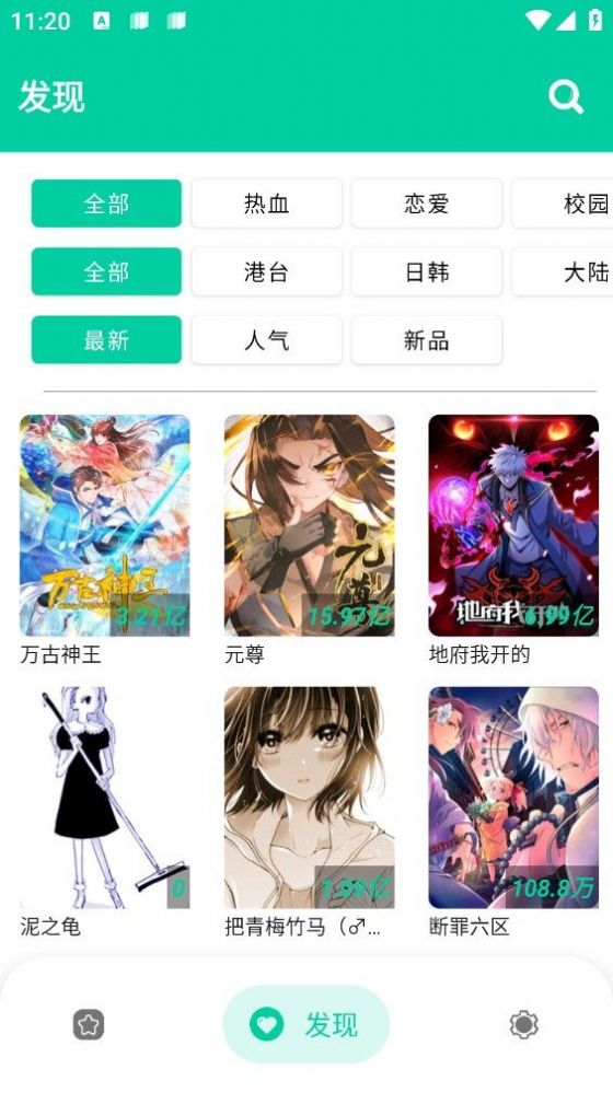 云漫漫画的图册