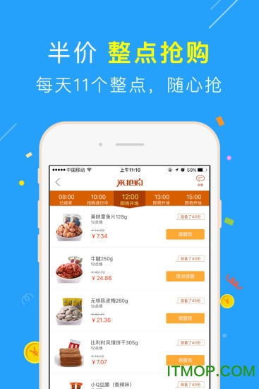 来伊份手机app的图册