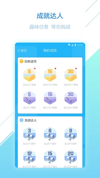 途同app手机版的图册