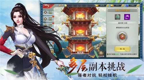 复古仙侠传的图册