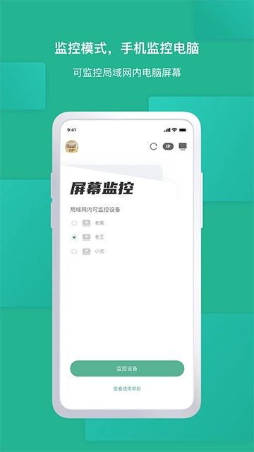 EV屏幕共享app的图册