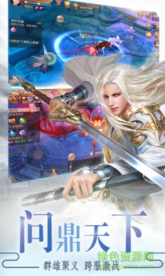 仙界奇缘游的图册