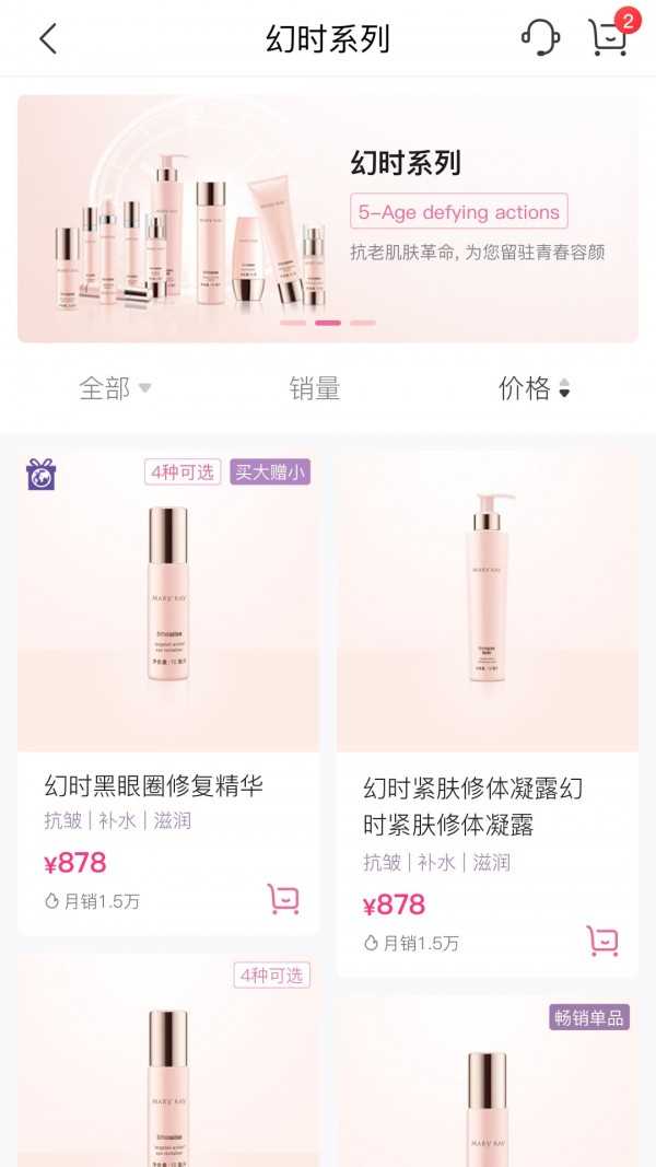 玫琳凯之窗的图册