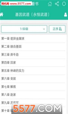 趣看书官方版的图册