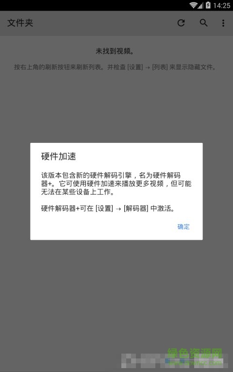 mx播放器解码器armv7的图册