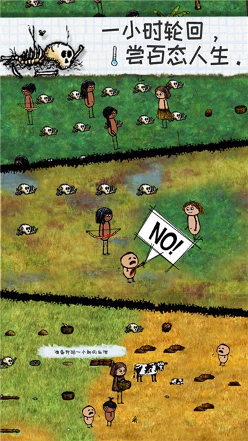 希望之村的图册