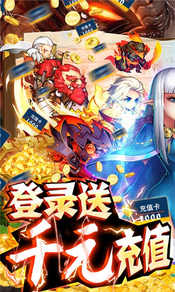 幻世英雄星耀版的图册