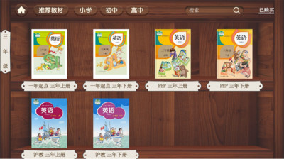 捷径思维英语的图册