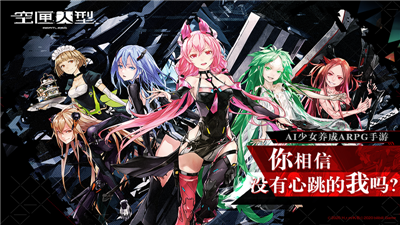 空匣人型游戏的图册